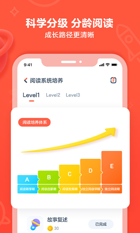 有道樂讀截圖預(yù)覽