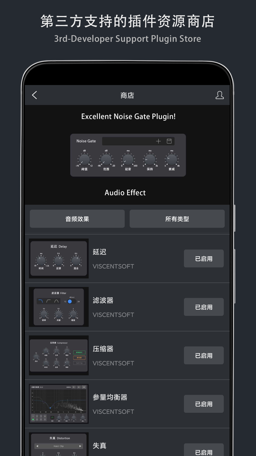 音乐制作工坊v2.0.3截图1