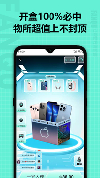 贩趣应用截图3