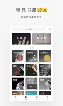 網易蝸牛讀書截圖