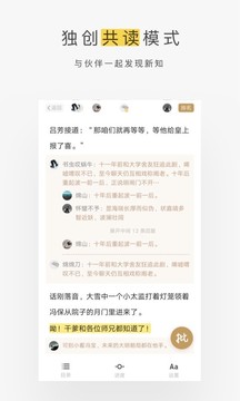 網易蝸牛讀書截圖