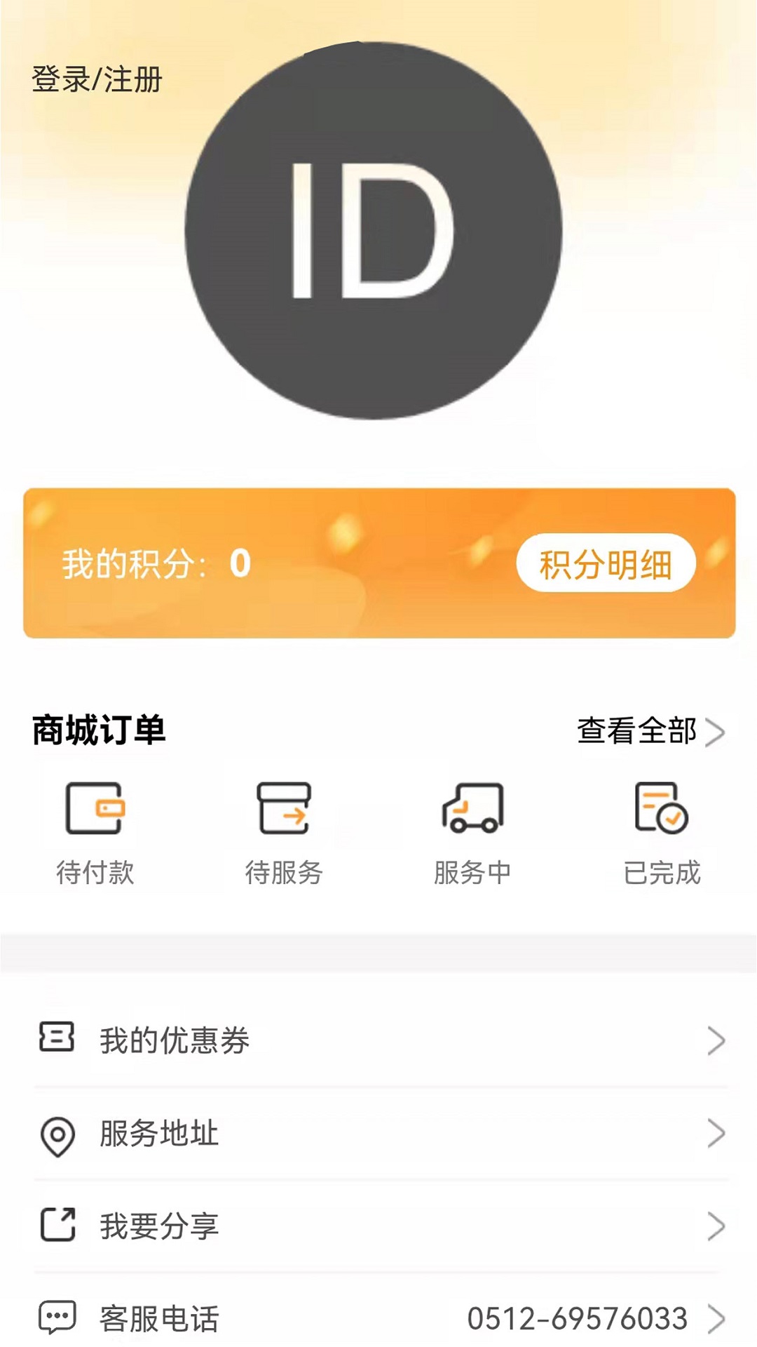 壹店帮家截图4