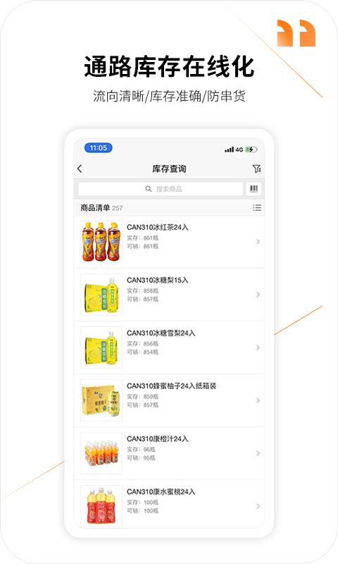 外勤365截圖預(yù)覽