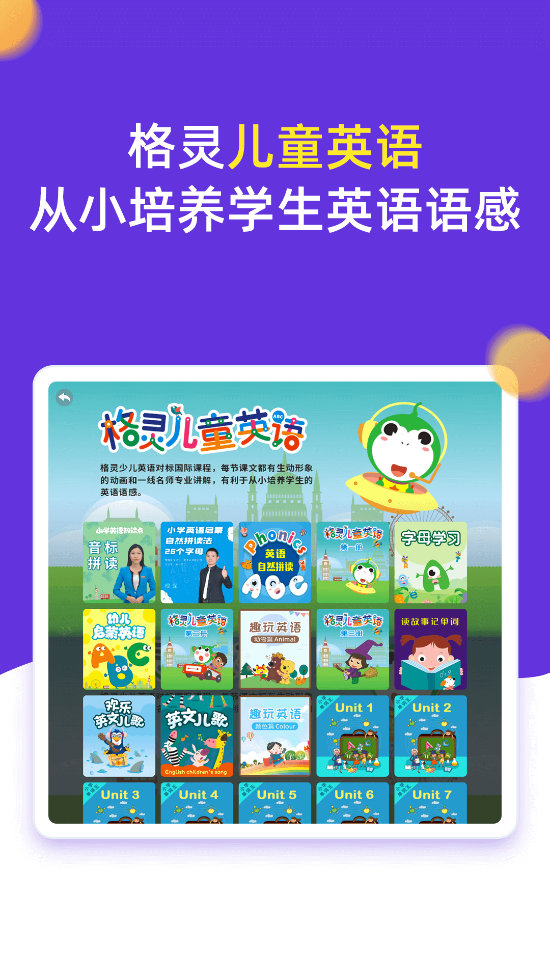 小学同步三年级v3.6.9截图1