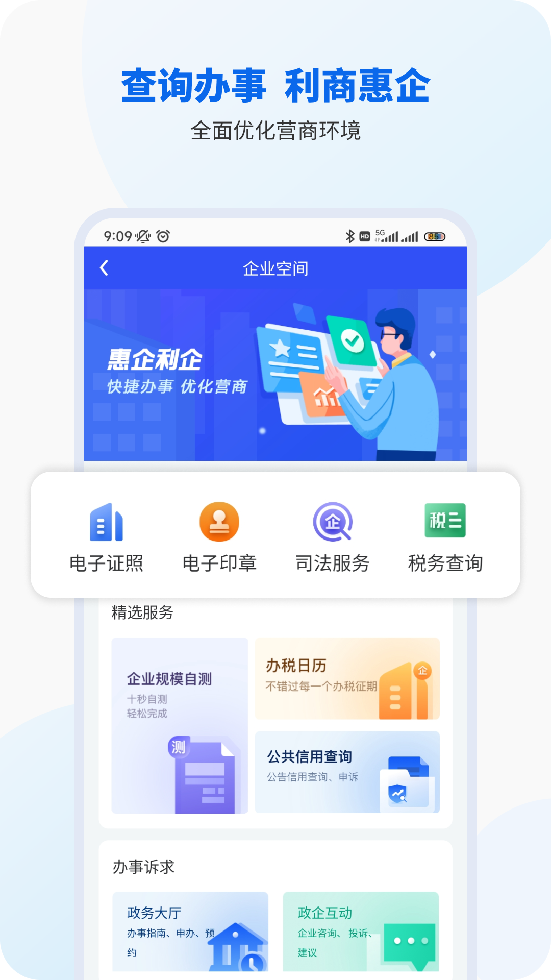 智桂通v0.6.8截图3