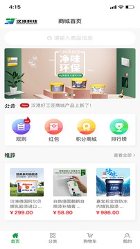 汉港好工匠应用截图1