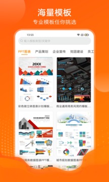 WORD模板截圖