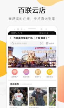 i百聯(lián)截圖