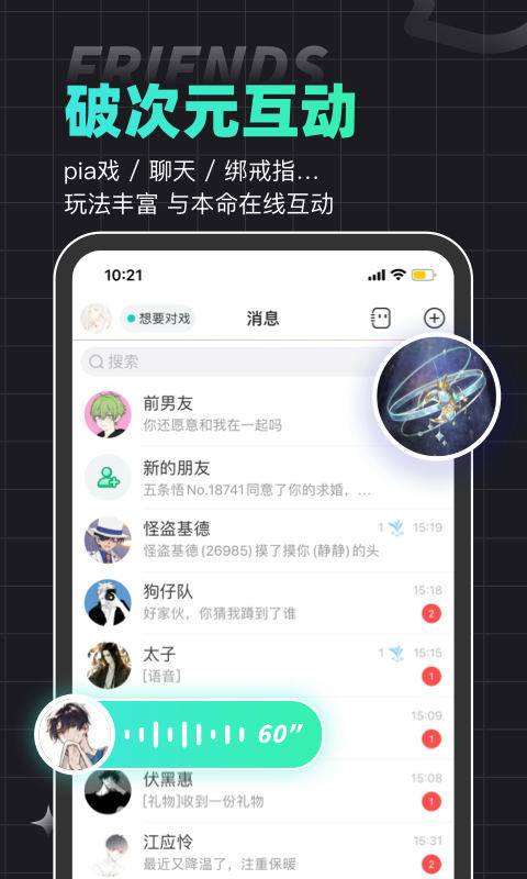 名人朋友圈v3.22.3截图3