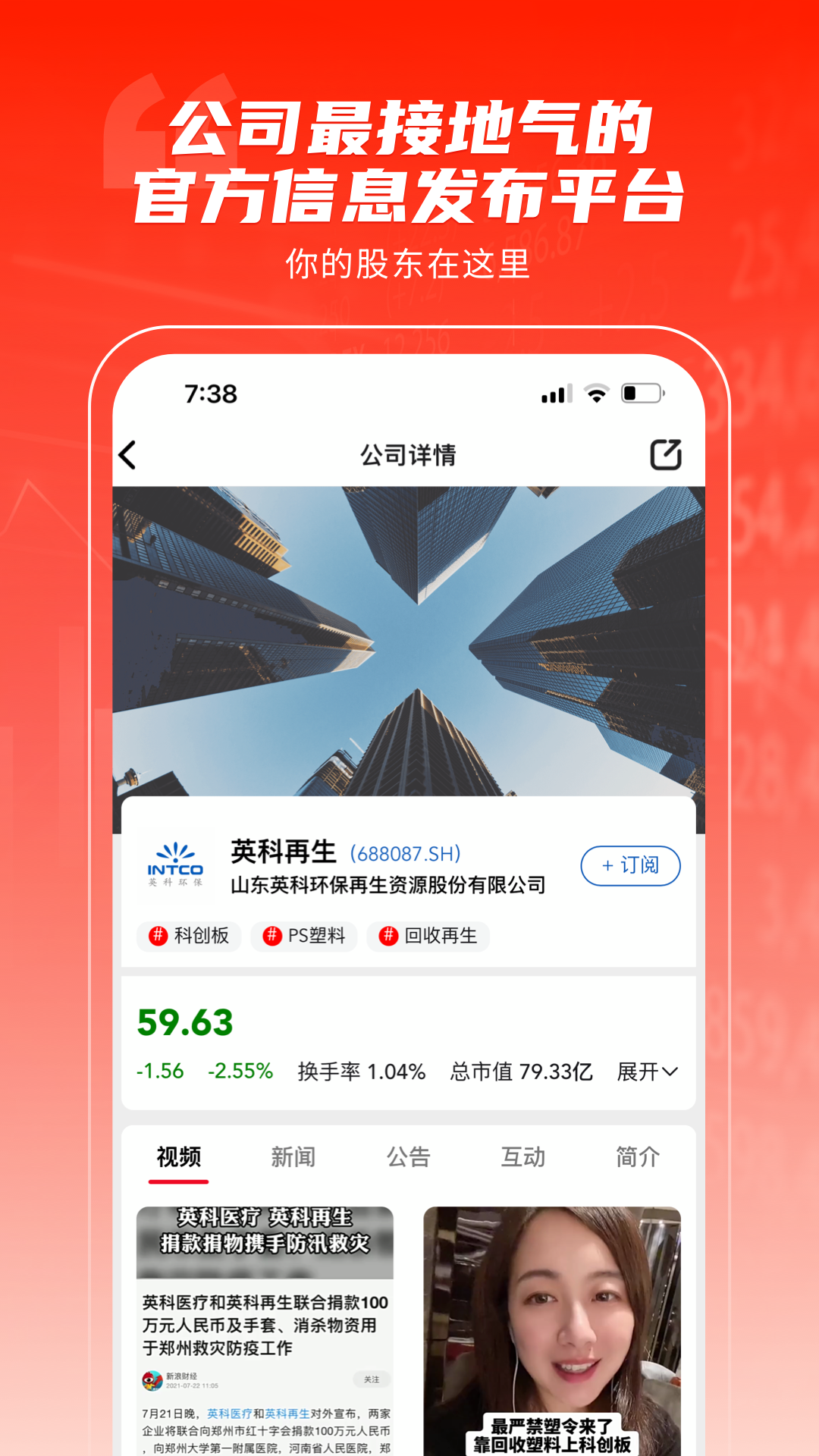 泡财经v4.0.0截图1