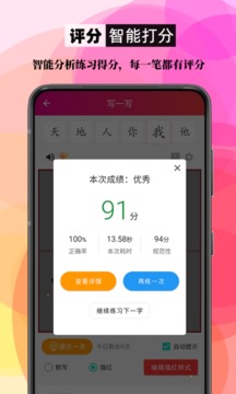 筆順筆畫大全截圖