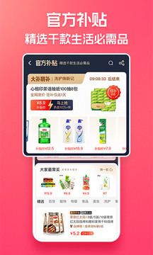 淘特截圖