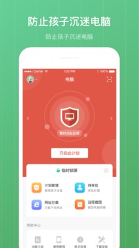 格雷盒子家長(zhǎng)端截圖