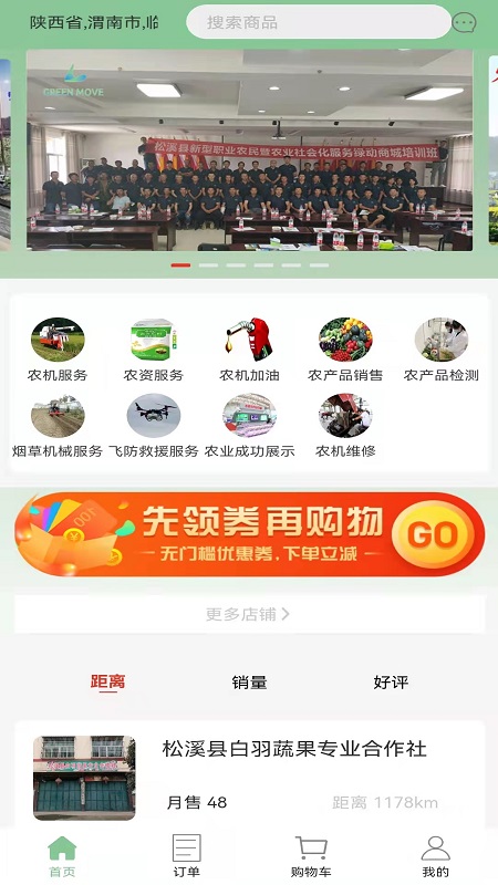 华创绿动截图1