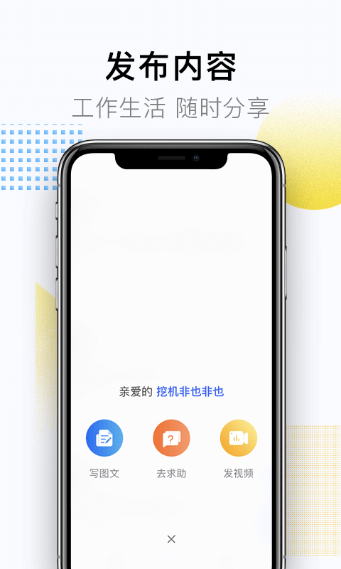 铁甲v4.1.5.0截图1