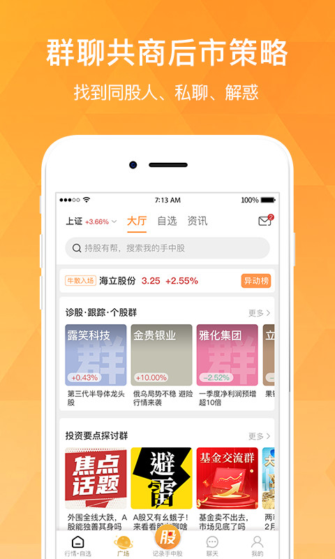 持股幫截圖預(yù)覽