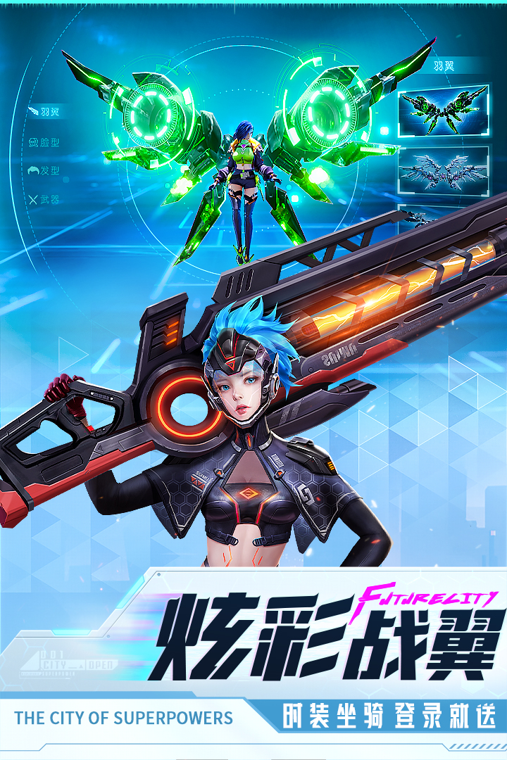 異能都市截圖預(yù)覽