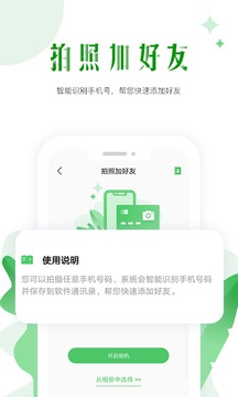 微商群发截图