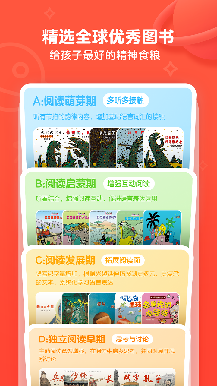 有道樂(lè)讀截圖預(yù)覽