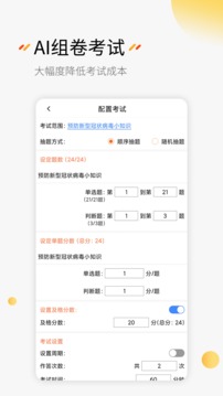 刷題神器截圖