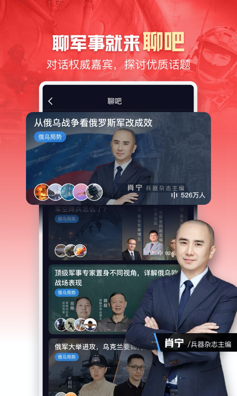 鳳凰新聞截圖預覽