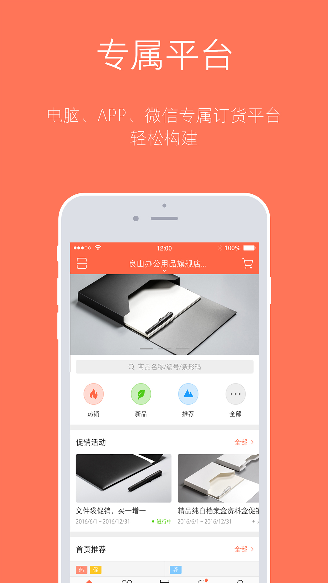 订货宝3.0v3.16.1712截图5