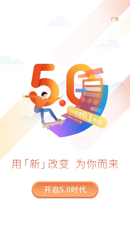 工银现金快线v5.3.0截图1