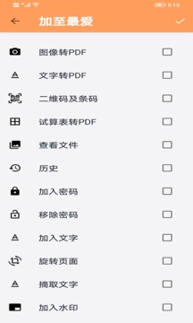 姚记应用截图4