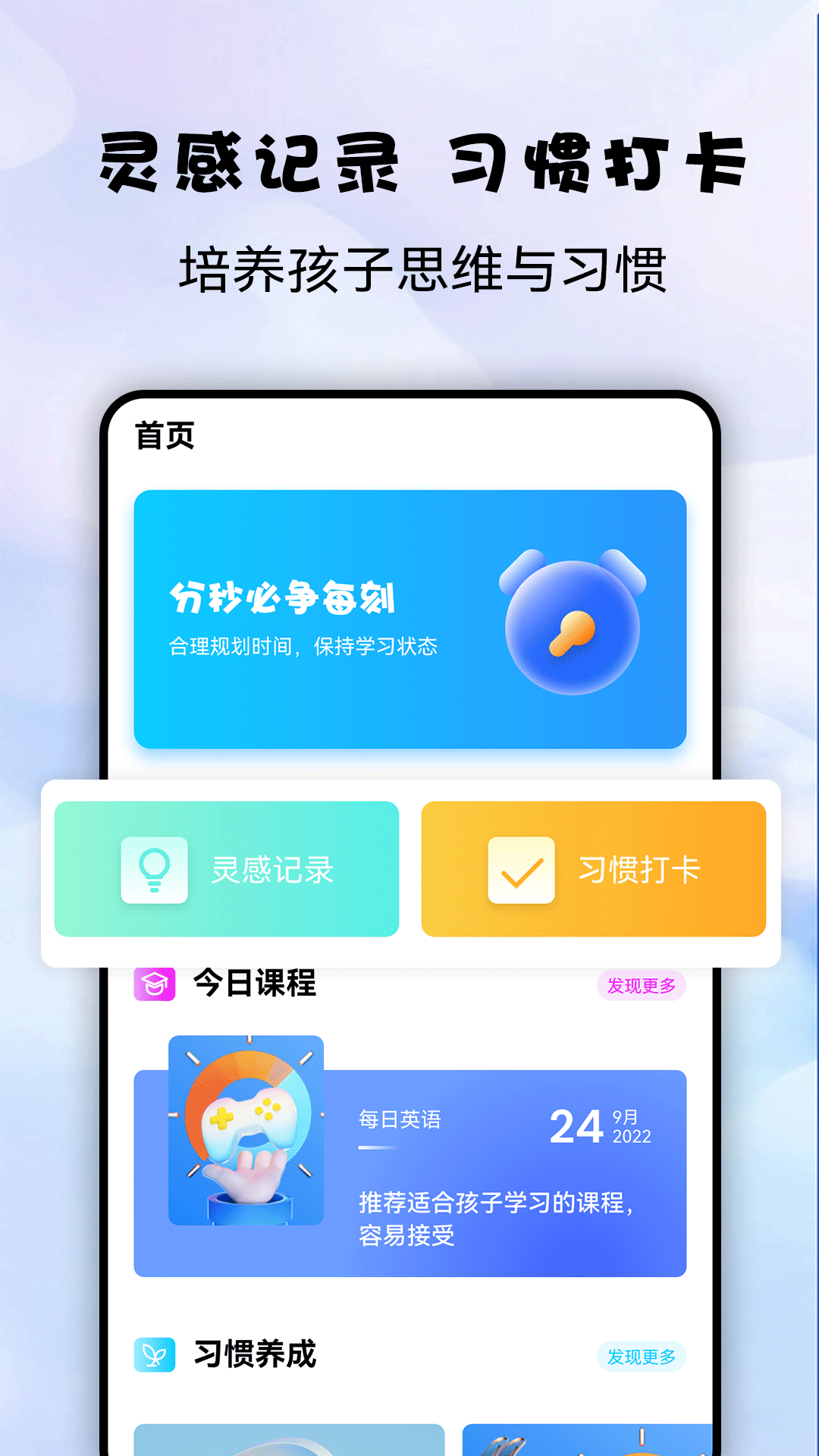 益智宝贝截图1