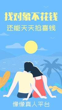 像像截圖