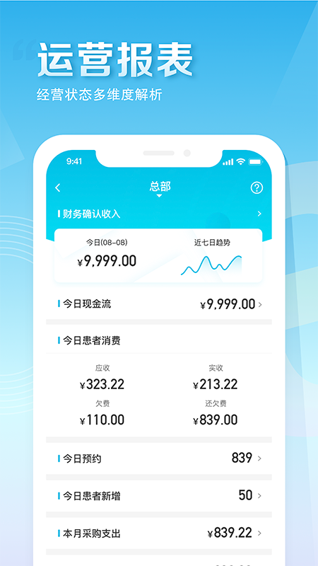 e看牙v4.9.0截图3