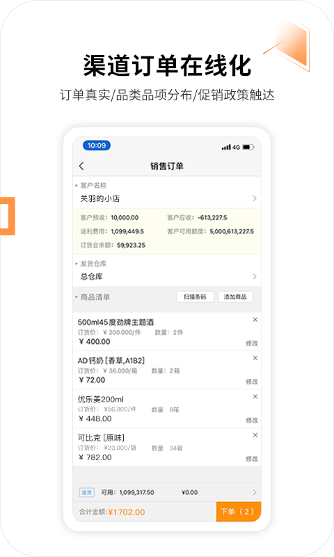 外勤365截圖預(yù)覽