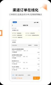 外勤365截圖
