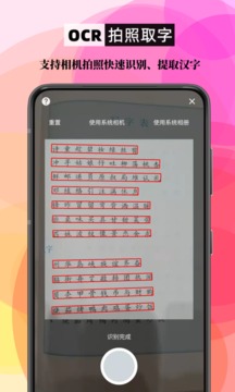 筆順筆畫大全截圖