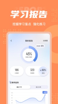 餐厨管理员考试聚题库应用截图5