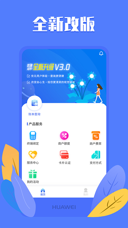 优创v6.4.2截图4