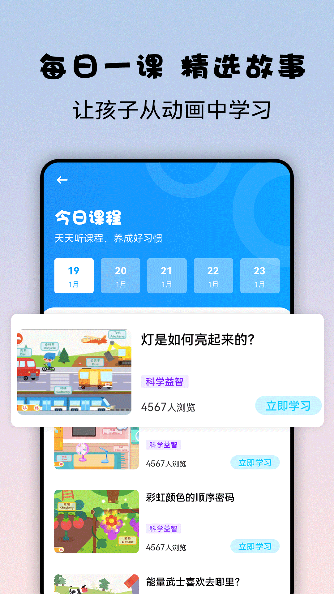 益智宝贝截图3