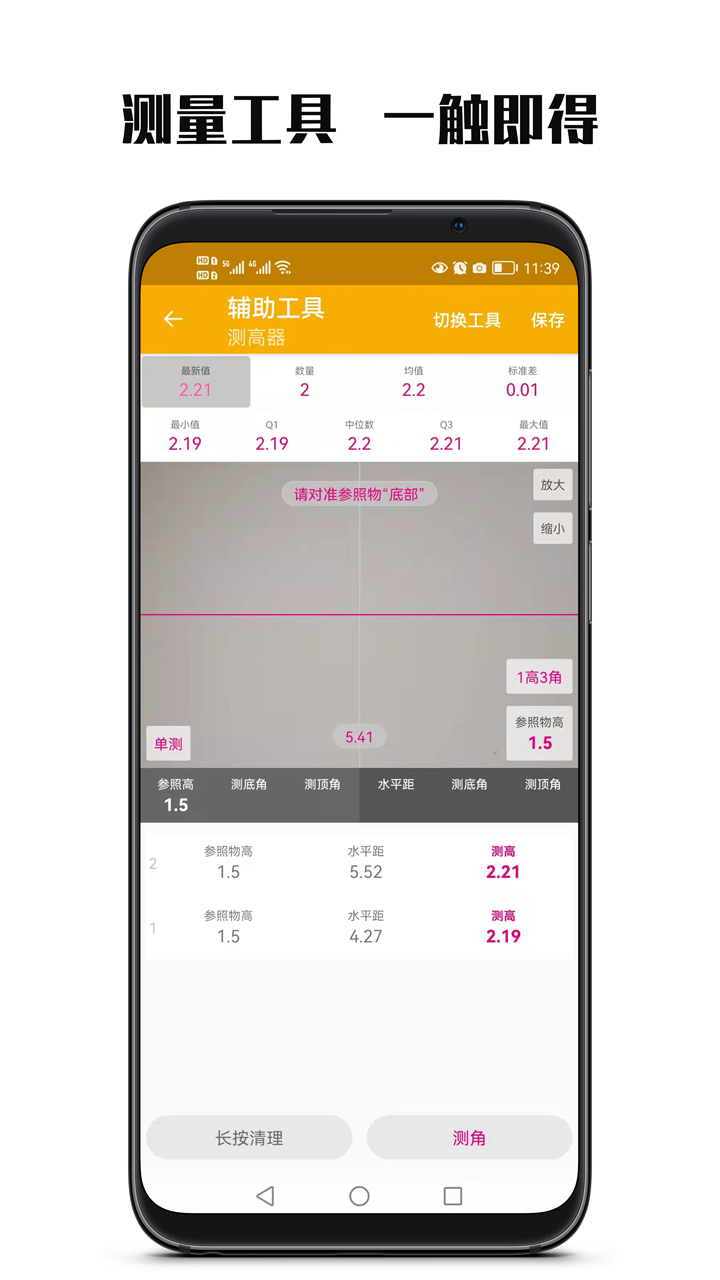 数图v1.0.30截图2