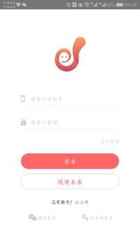 职由人应用截图2