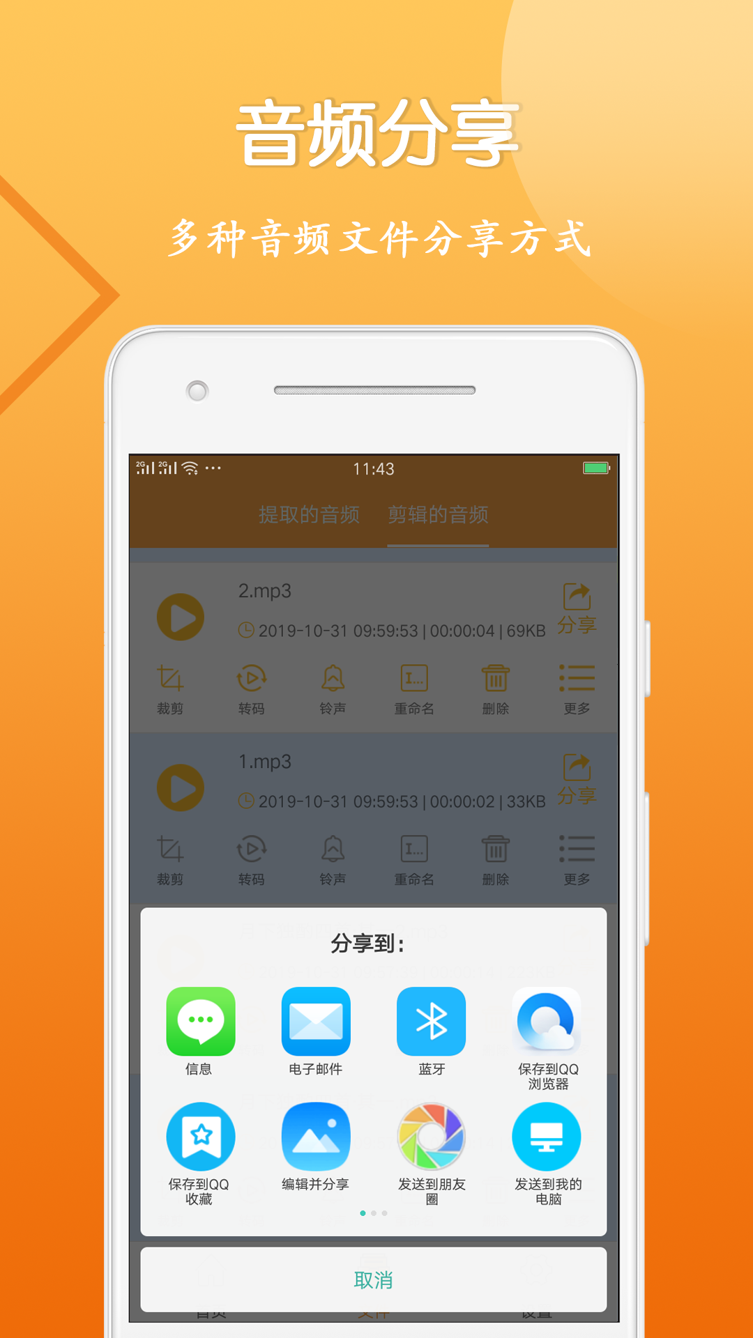 音视频剪辑大师v1.1.0截图1