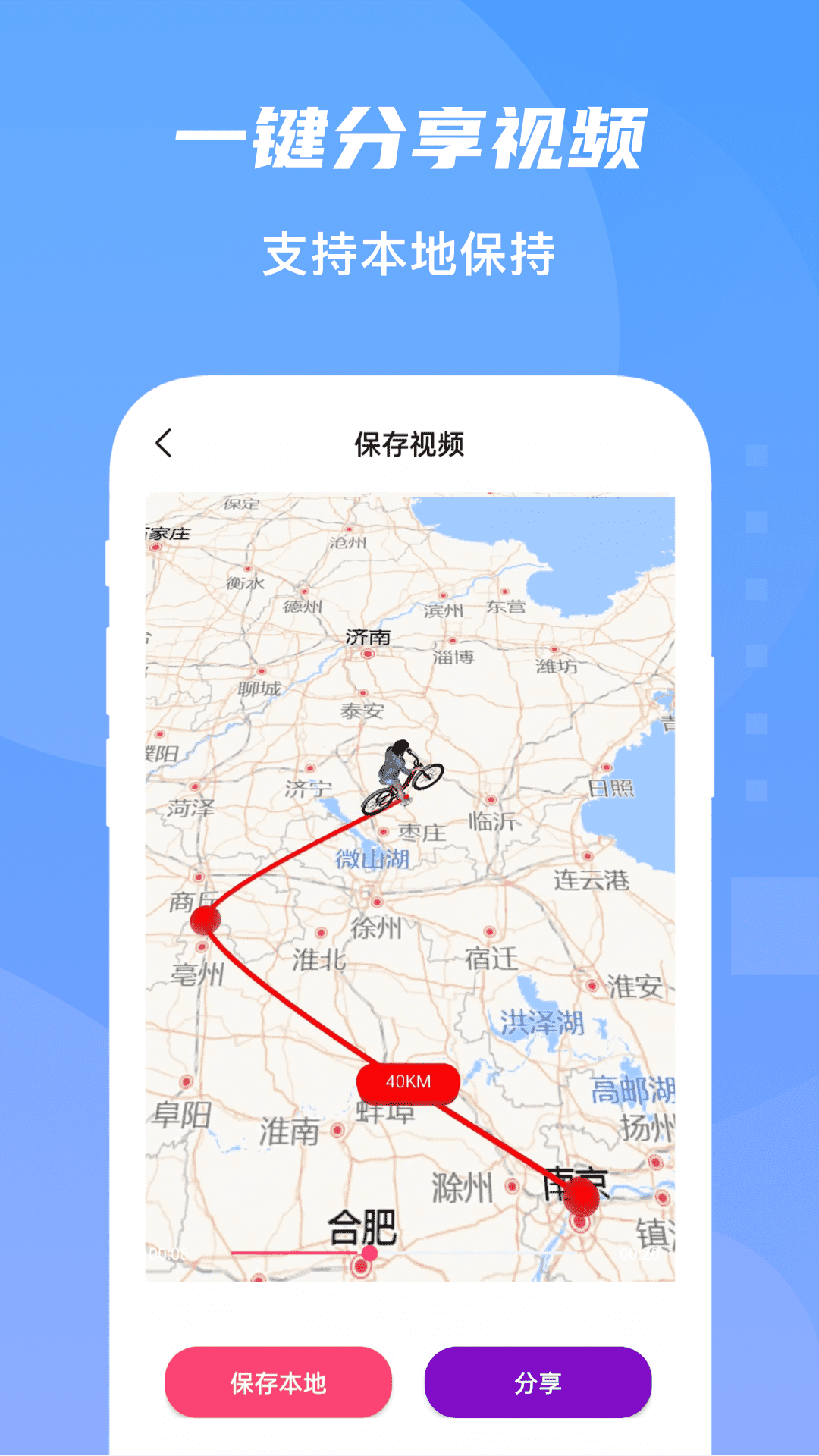 旅行轨迹地图v1.0.1截图1