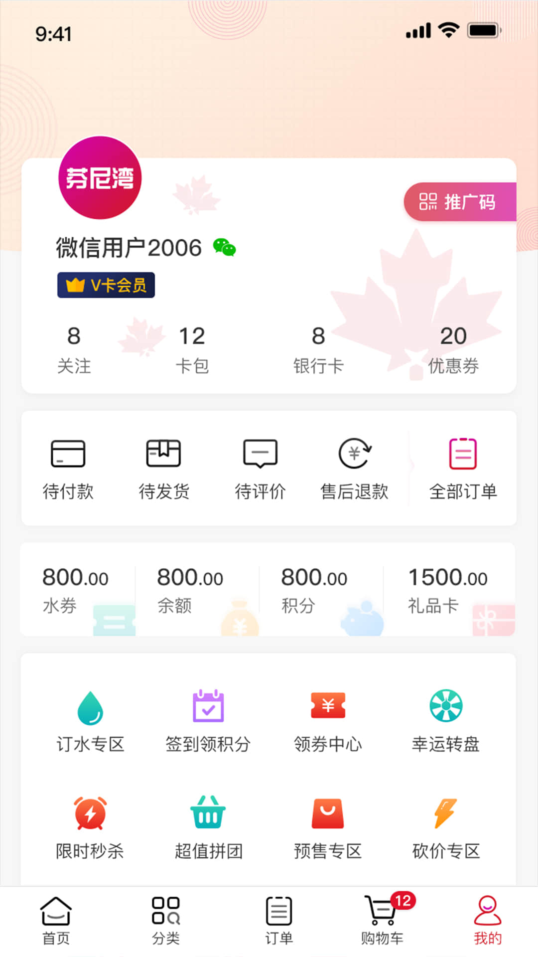 芬尼湾全世购截图5