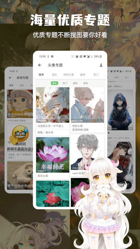 搜图神器v4.6.7截图1