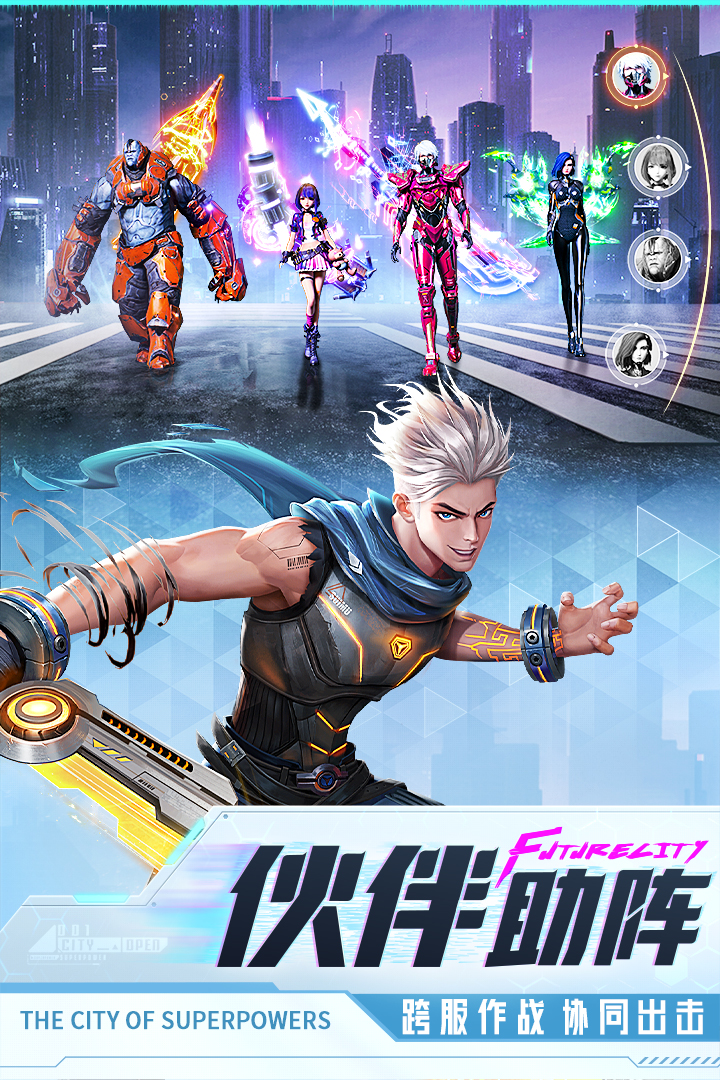 異能都市截圖預(yù)覽