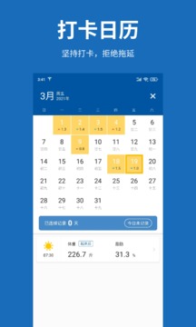 體重日記截圖