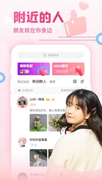 Nico截圖