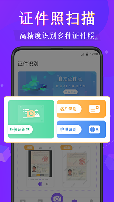 文字识别提取王v3.2.0截图4