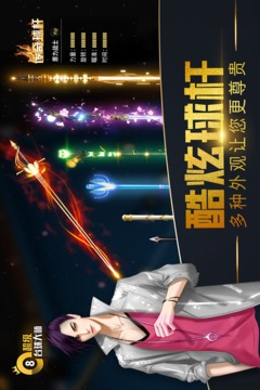 超級臺球大師截圖