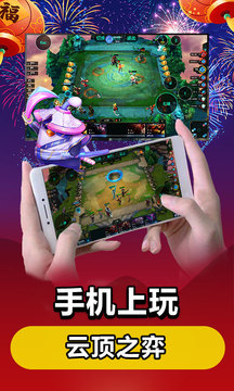 云電腦截圖