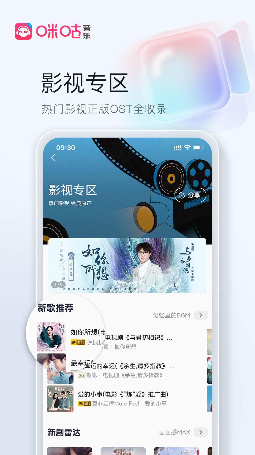 咪咕音乐v7.11.0截图2